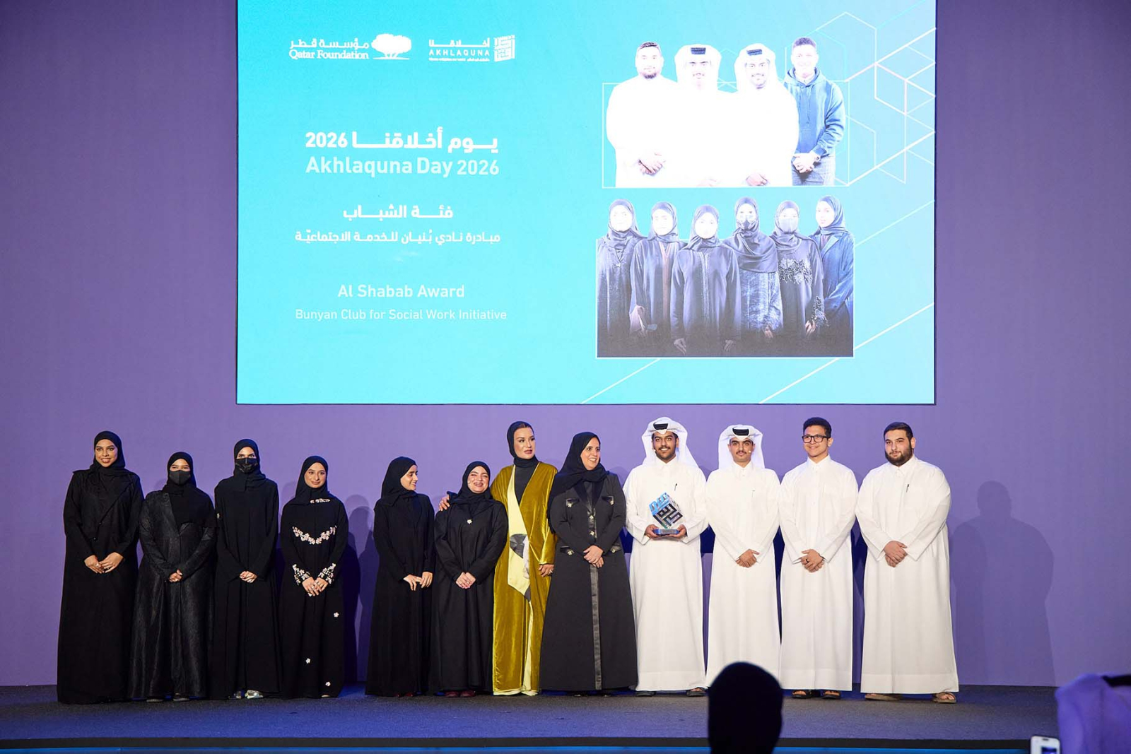 Akhlaquna Day 2026