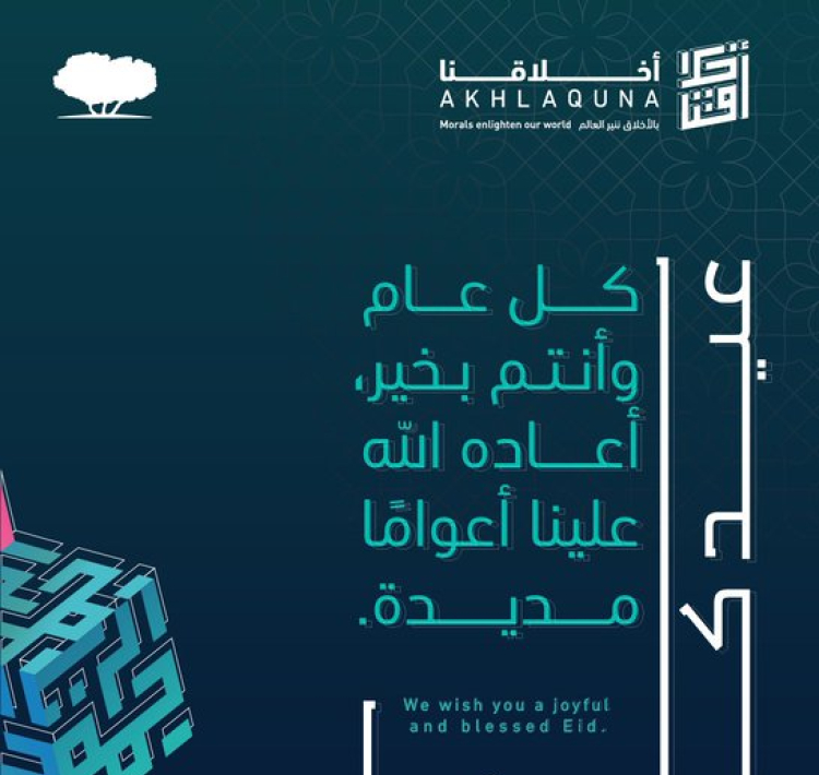 AKHLAQUNA Qatar
