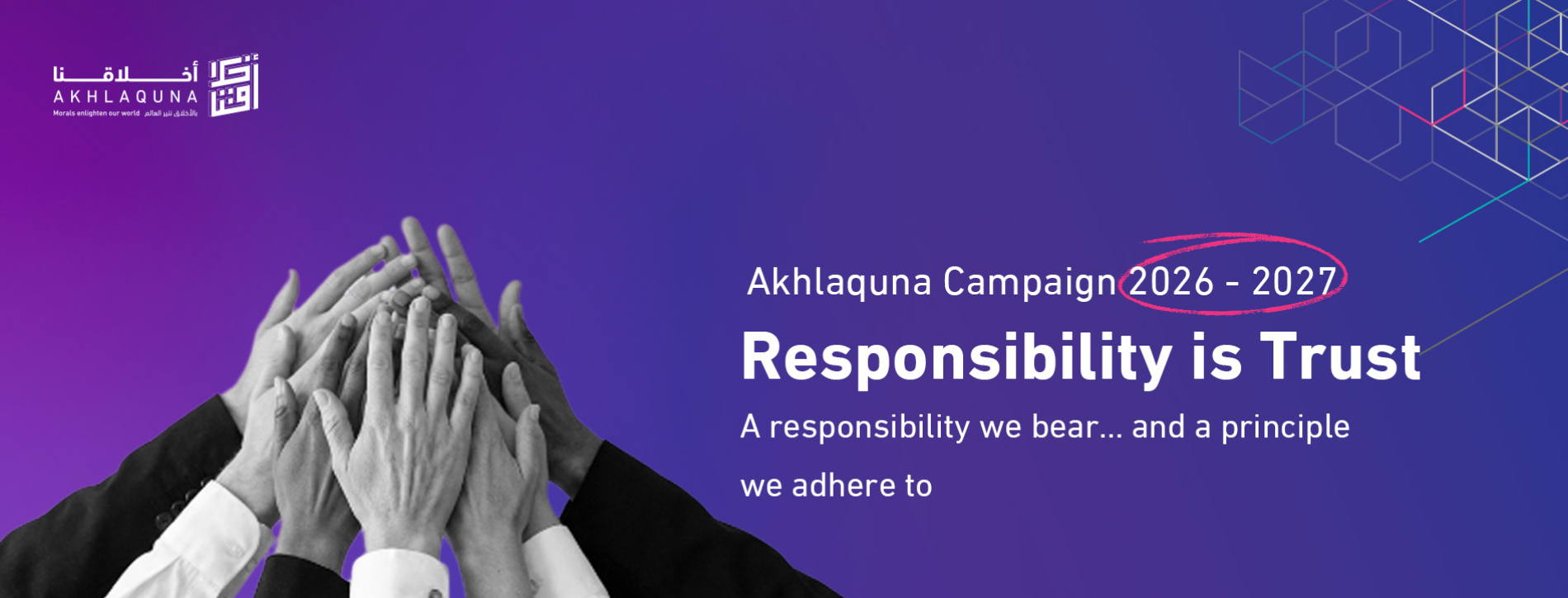 "Responsibility is Trust" Campaign 2026-2027
