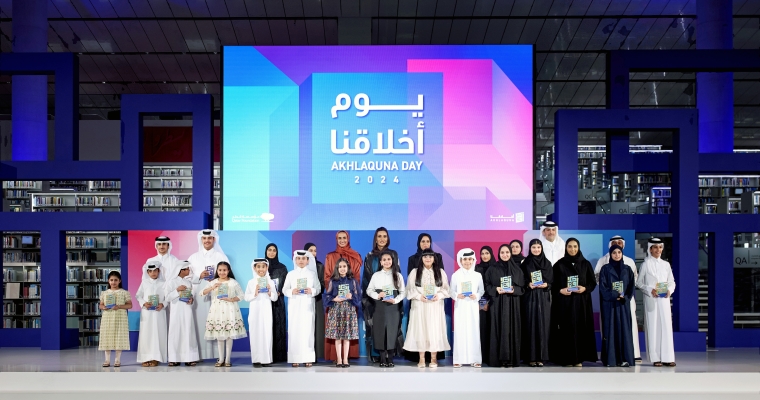 Akhlaquna Day 2024