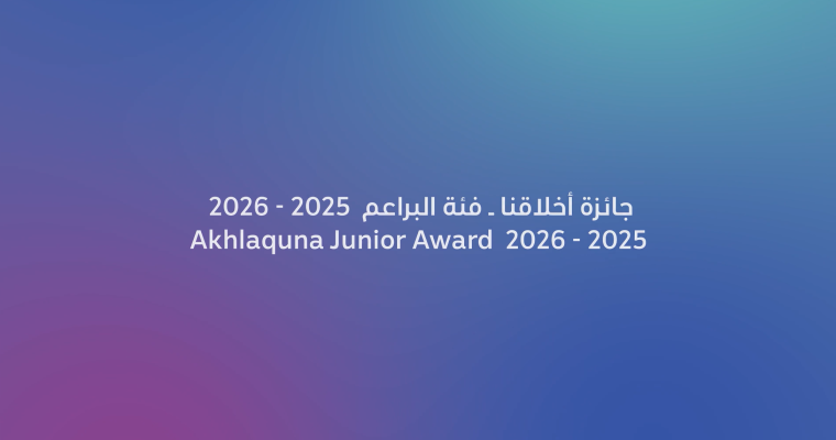 Akhlaquna Junior Award 2025-2026