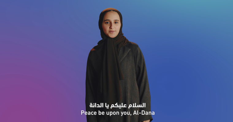 Aldana Saad Alqahtani