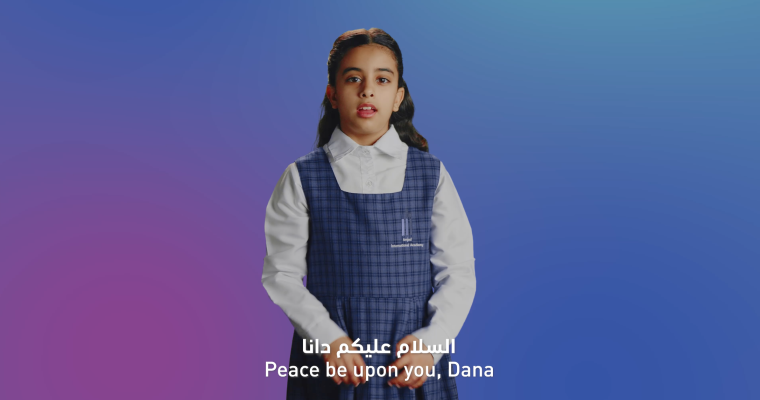 Dana Abdulla Alshebani