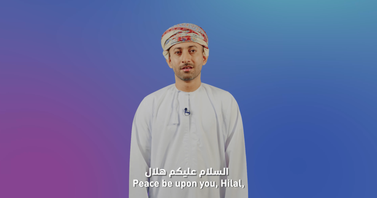 Hilal Said Al Dhuhli
